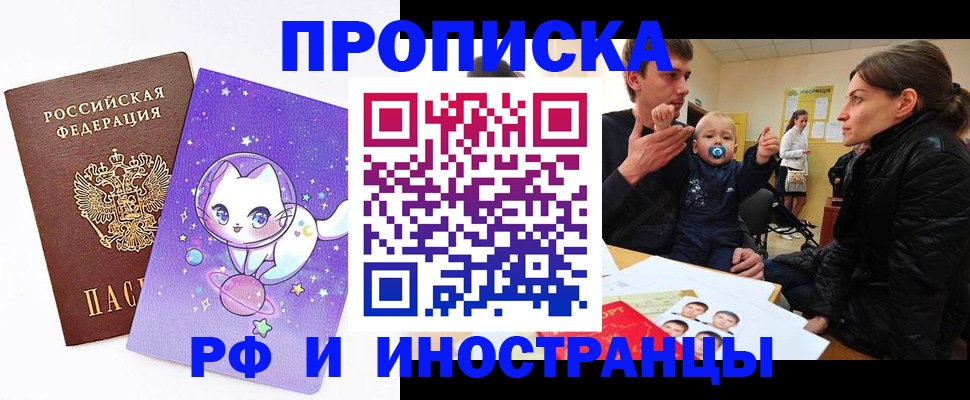 временная регистрация для всех в Димитровграде