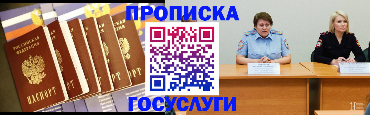 временная регистрация собственник в Димитровграде