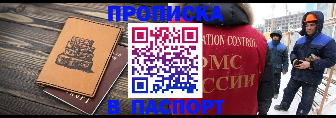 регистрация в Димитровграде