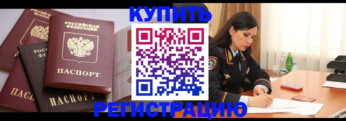 пропишу в квартире в Димитровграде