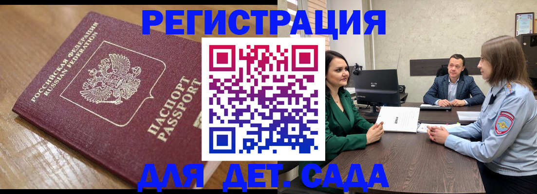 регистрация для школы в Димитровграде