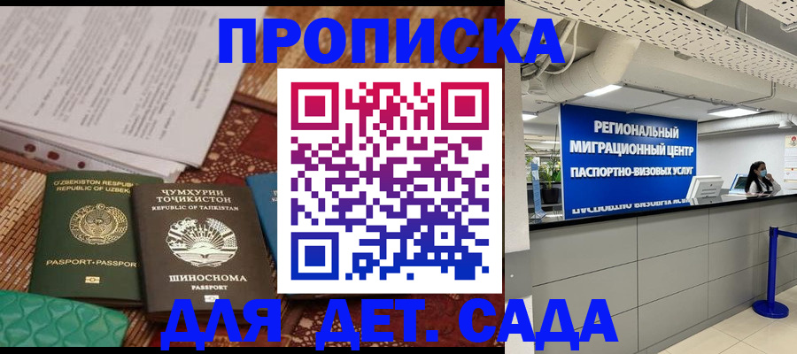 миграционный учет в Димитровграде