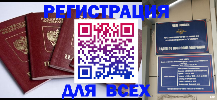 прописка иностранных граждан в Димитровграде