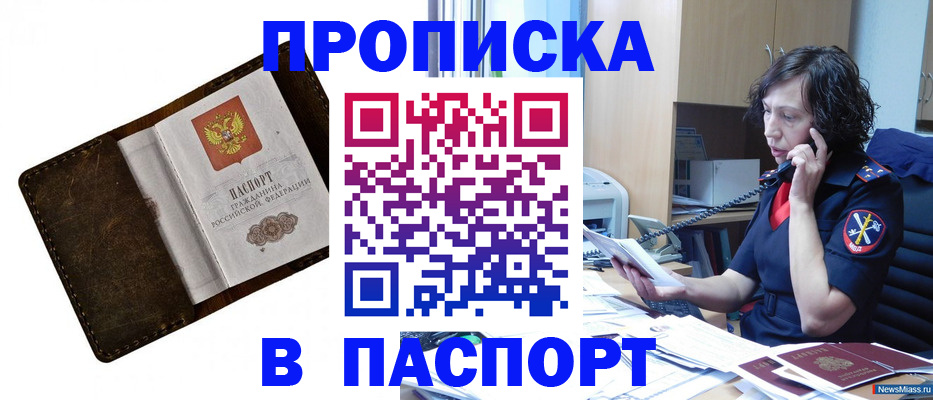 временная регистрация в Димитровграде