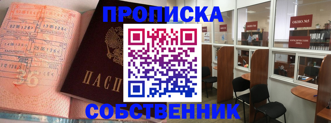 прописка иностранных граждан в Димитровграде