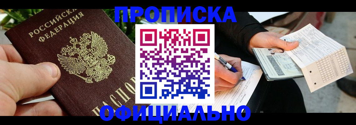 временная регистрация поиск в Димитровграде