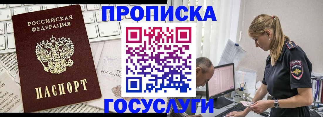 временная регистрация поиск в Димитровграде