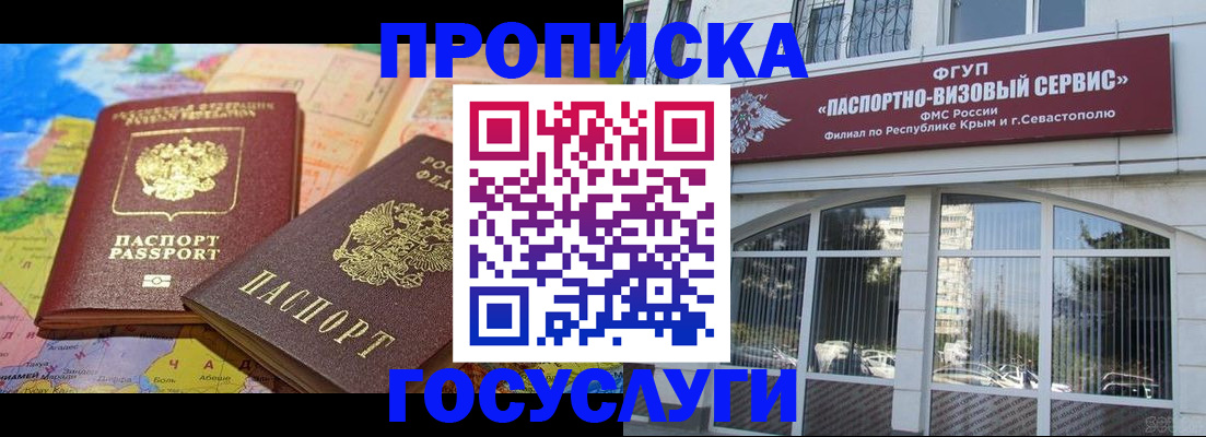 временная регистрация собственник в Димитровграде