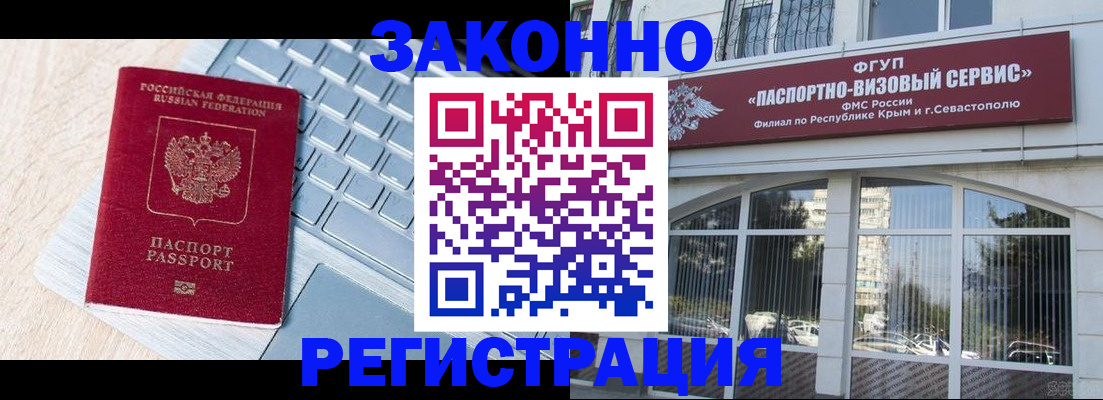 прописка для школы в Димитровграде
